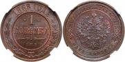 1 kopeck 1868 year