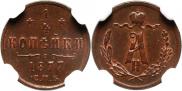 1/4 копейки 1877 года