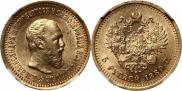 5 рублей 1889 года