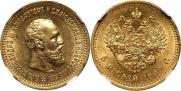 5 roubles 1890 year