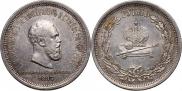 1 rouble 1883 year