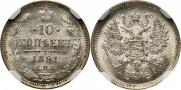 10 kopecks 1891 year