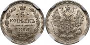 5 копеек 1886 года