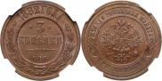 3 kopecks 1882 year