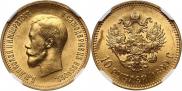 10 roubles 1899 year