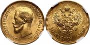 10 roubles 1899 year