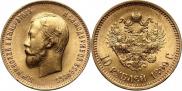 10 roubles 1899 year