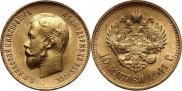 10 roubles 1911 year