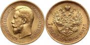 7,5 roubles 1897 year