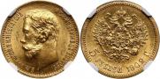 5 roubles 1902 year