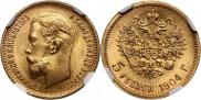 5 рублей 1904 года