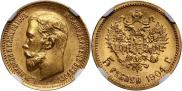 5 рублей 1904 года