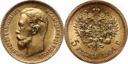 5 рублей 1904 года