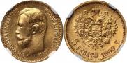 5 рублей 1904 года
