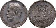 1 рубль 1896 года
