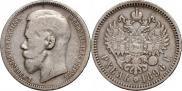 1 rouble 1896 year