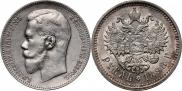 1 rouble 1898 year