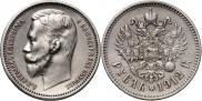 1 rouble 1912 year