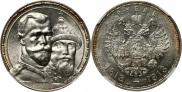 1 rouble 1913 year