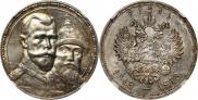 1 rouble 1913 year
