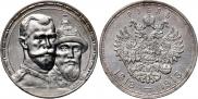 1 rouble 1913 year