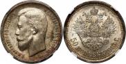50 kopecks 1913 year