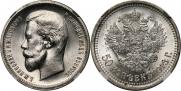 50 kopecks 1913 year