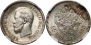 25 копеек 1896 года