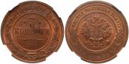 2 kopecks 1912 year