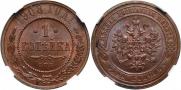 1 копейка 1908 года