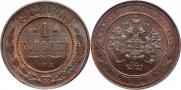 1 kopeck 1912 year