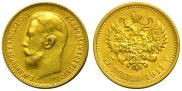 5 roubles 1911 year