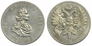 1 rouble 1914 year