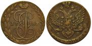 5 копеек 1787 года