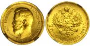 7,5 roubles 1897 year