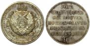 1 rouble 1912 year