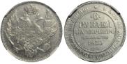 6 roubles 1830 year