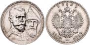 1 rouble 1913 year
