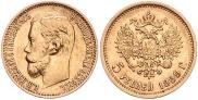 5 roubles 1899 year