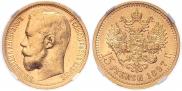 15 рублей 1897 года