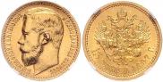 15 рублей 1897 года