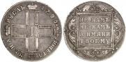 1 rouble 1799 year