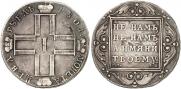 1 рубль 1801 года