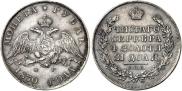 1 rouble 1830 year