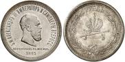 1 рубль 1883 года