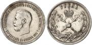 1 рубль 1896 года
