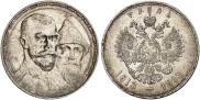 1 rouble 1913 year