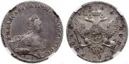 1 рубль 1756 года