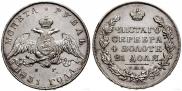 1 рубль 1831 года