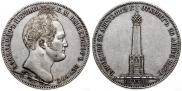 1 рубль 1839 года